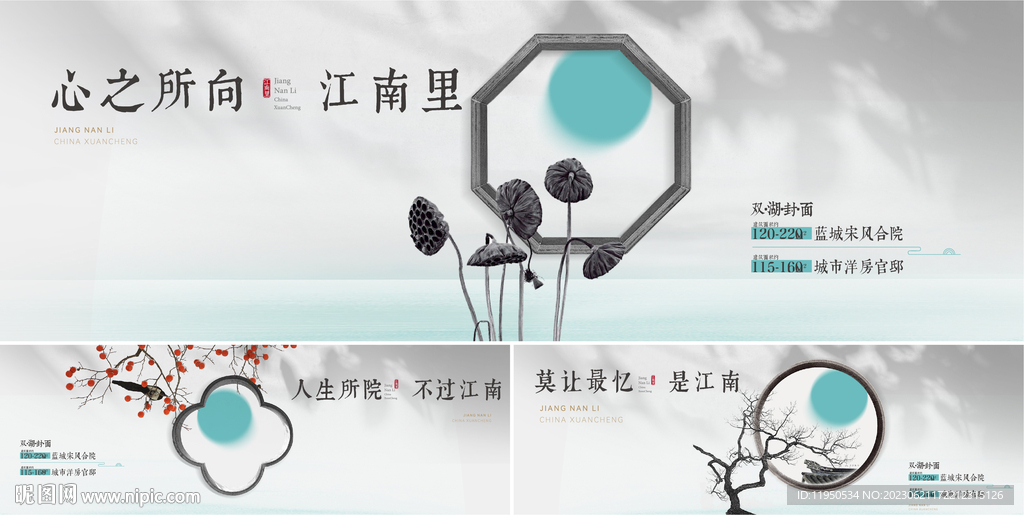   中式提案 主画面