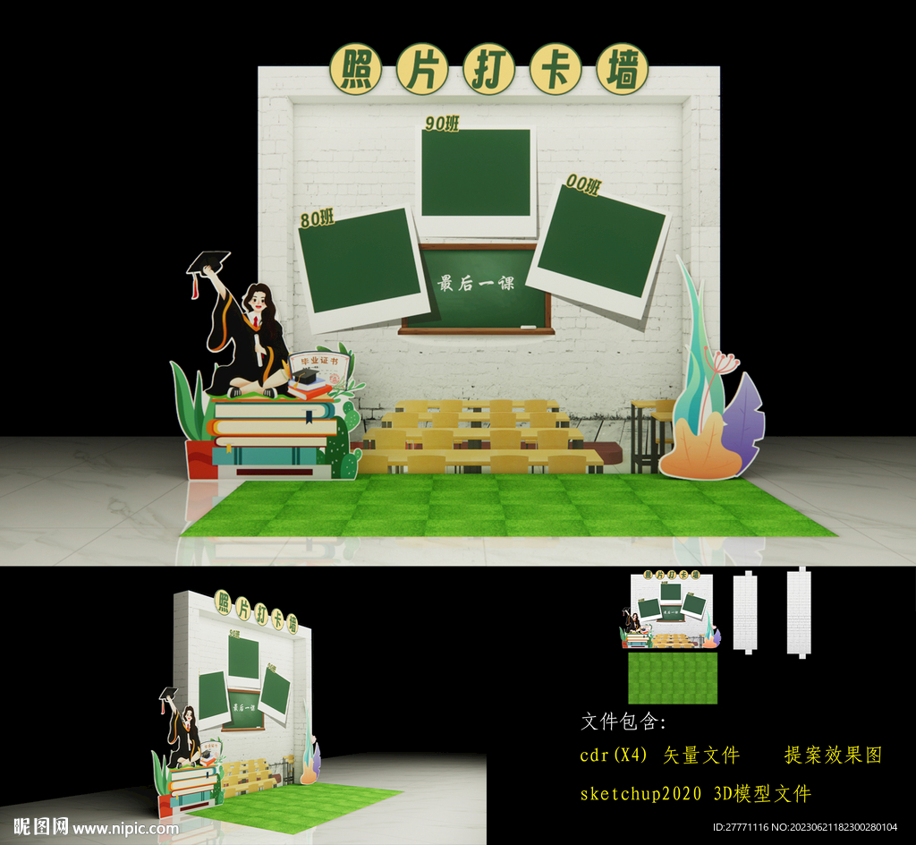 毕业季教室背景墙照片墙美陈