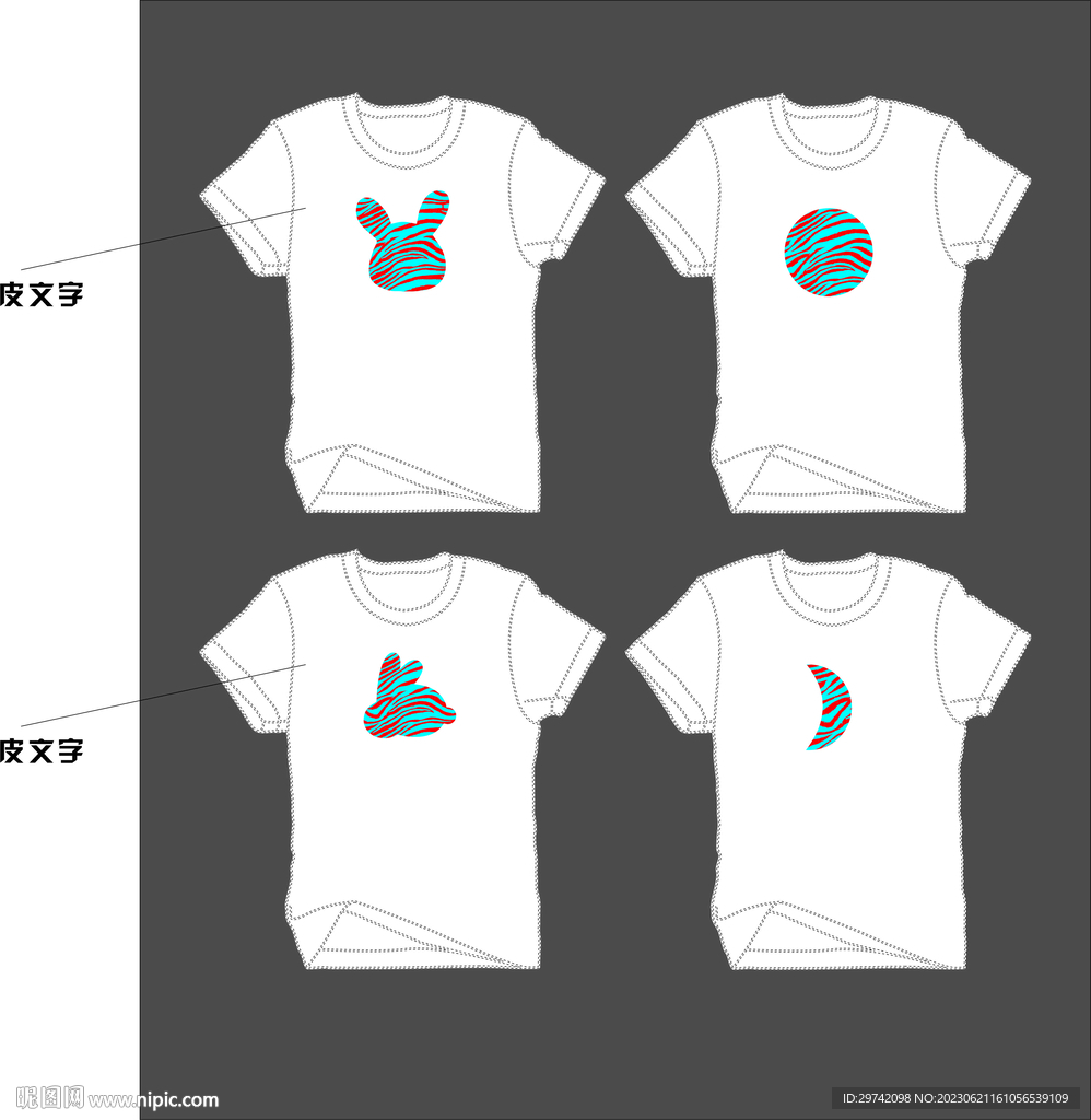 T恤设计 文化服装设计