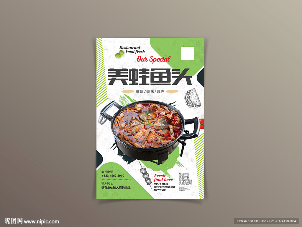 简洁创意美蛙鱼头海报设计