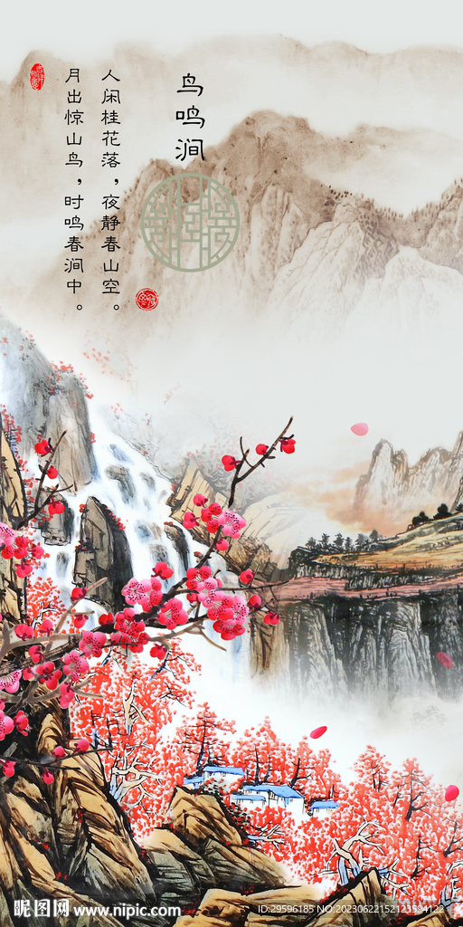 古风 极简高档玄关 Tif分层