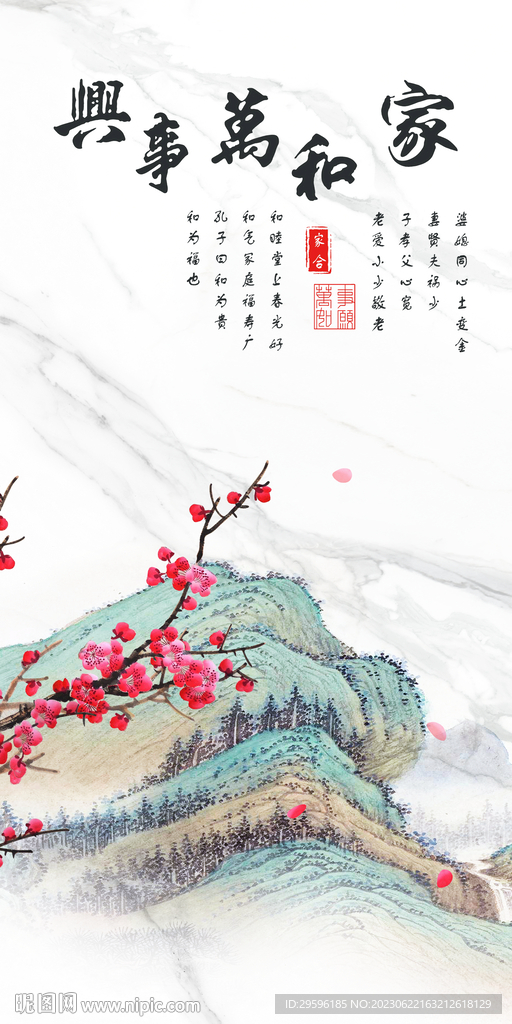 家和 奢雅高清玄关 tif分层