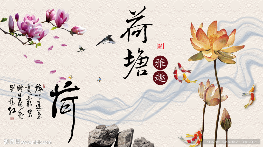 荷花电视背景墙