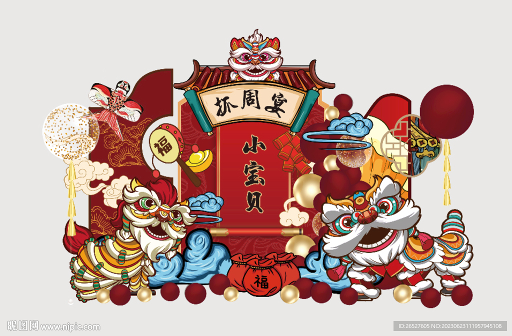 醒狮 宝宝宴 周岁礼