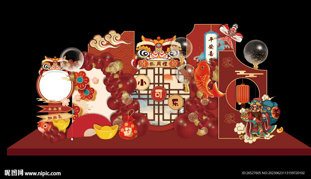 醒狮 宝宝宴 周岁礼