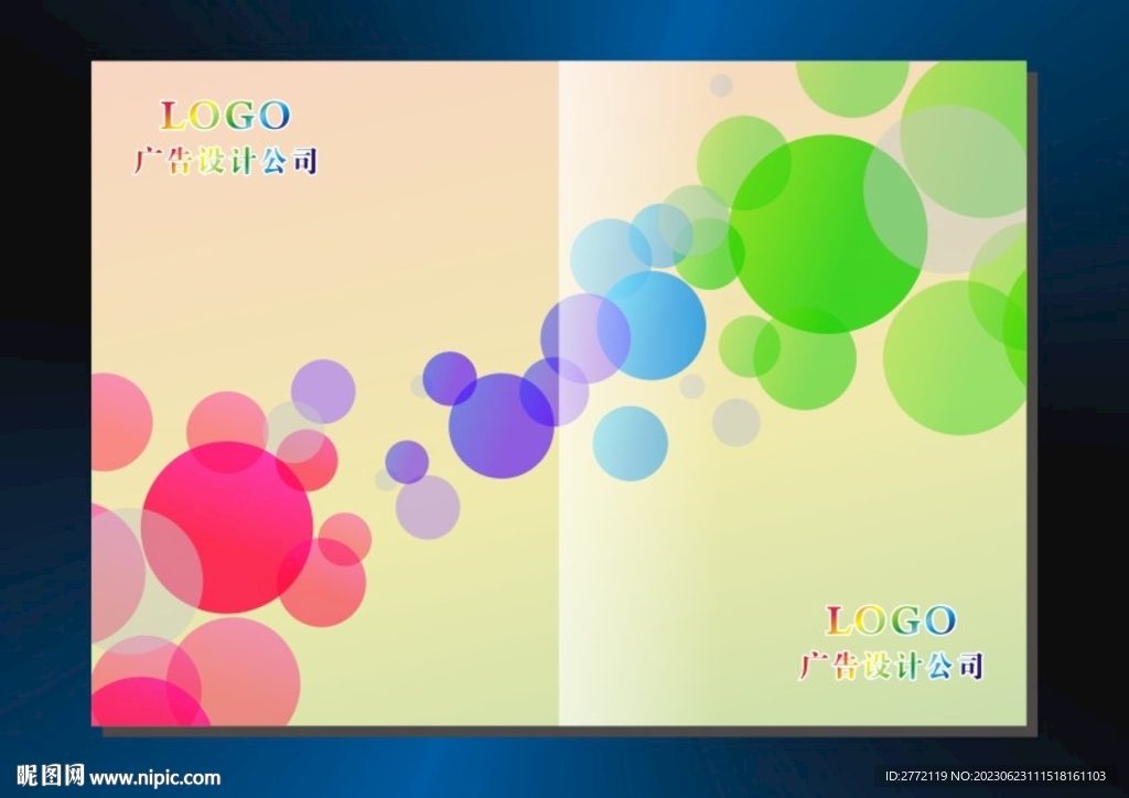 彩球球 书本封面