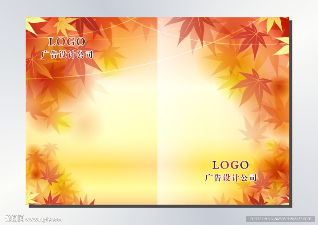 红枫叶子 书籍封面