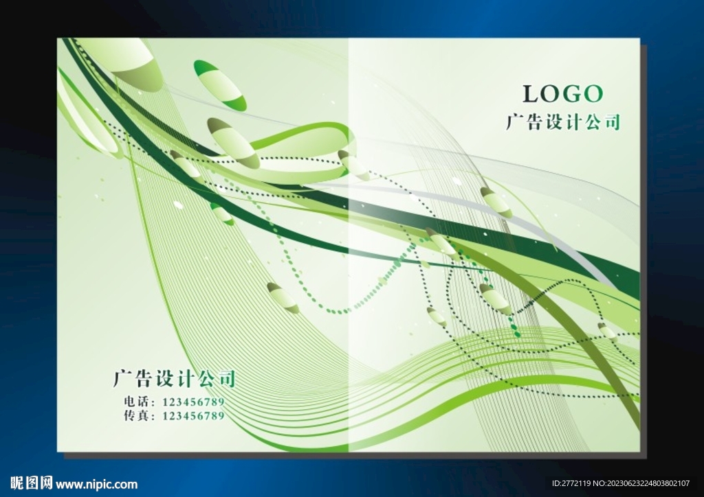 青丝绿 书本封面