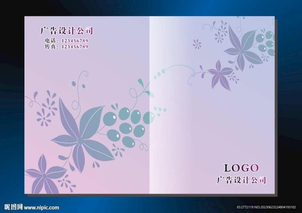 紫葡萄 画册封面