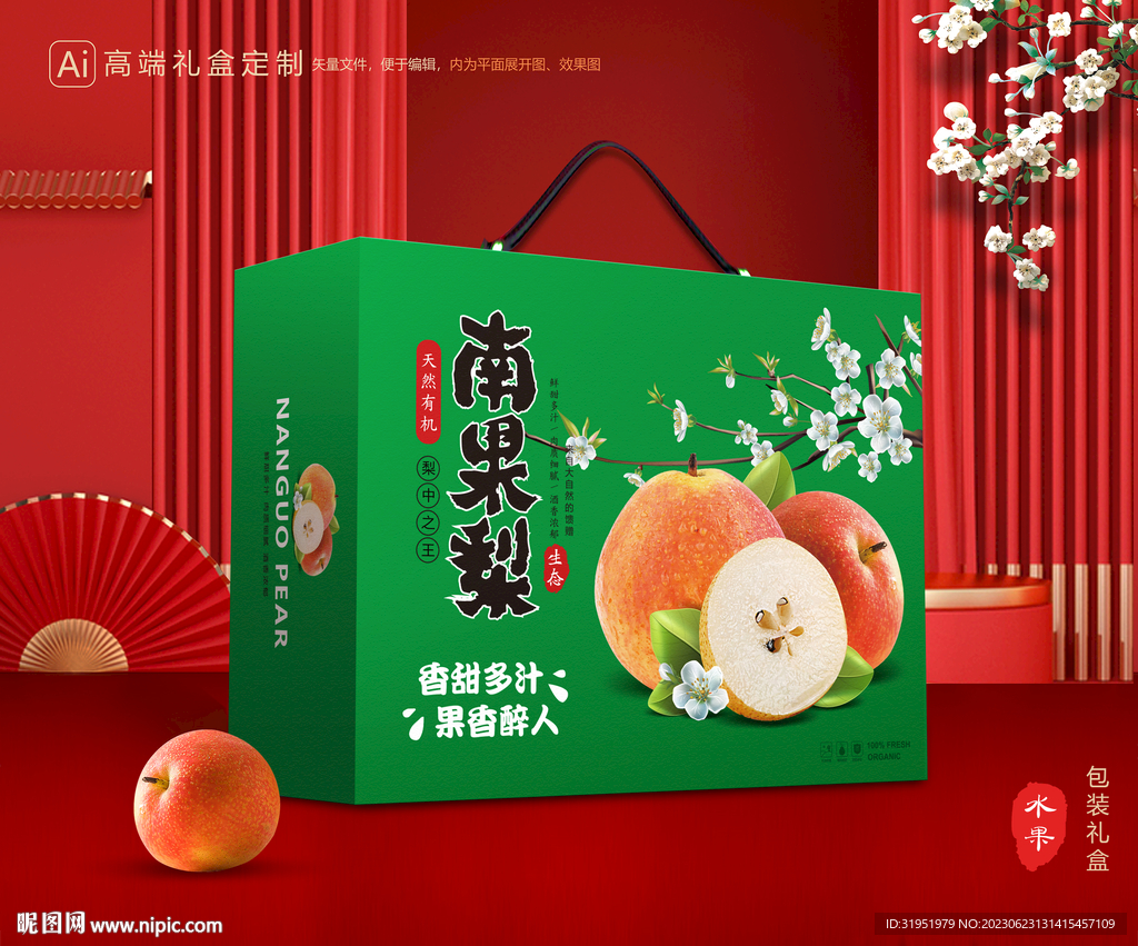 南果梨礼盒 梨包装