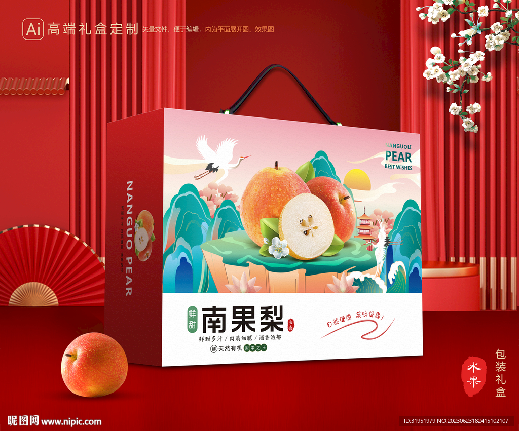 南果梨礼盒 梨包装