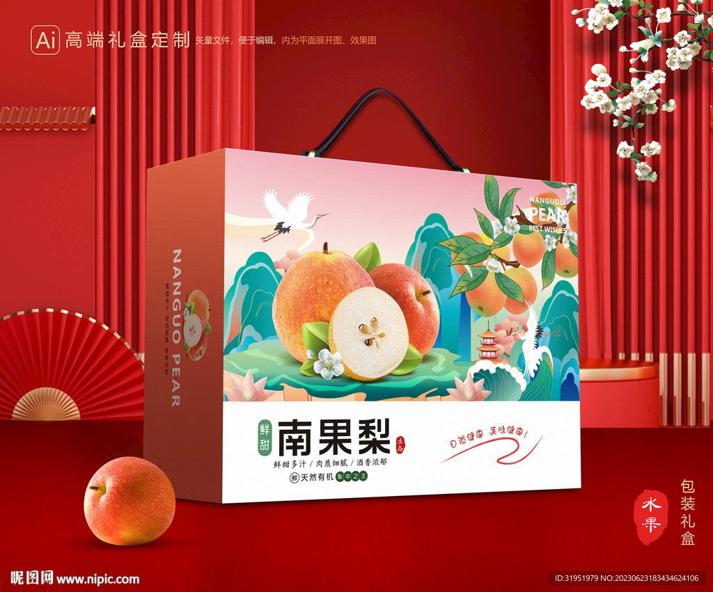 南果梨礼盒 梨包装