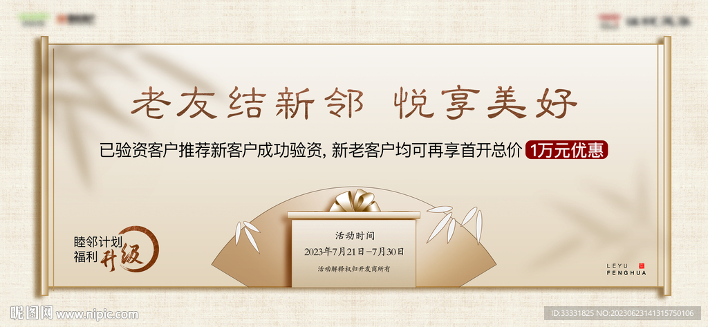 中式地产卷轴礼品