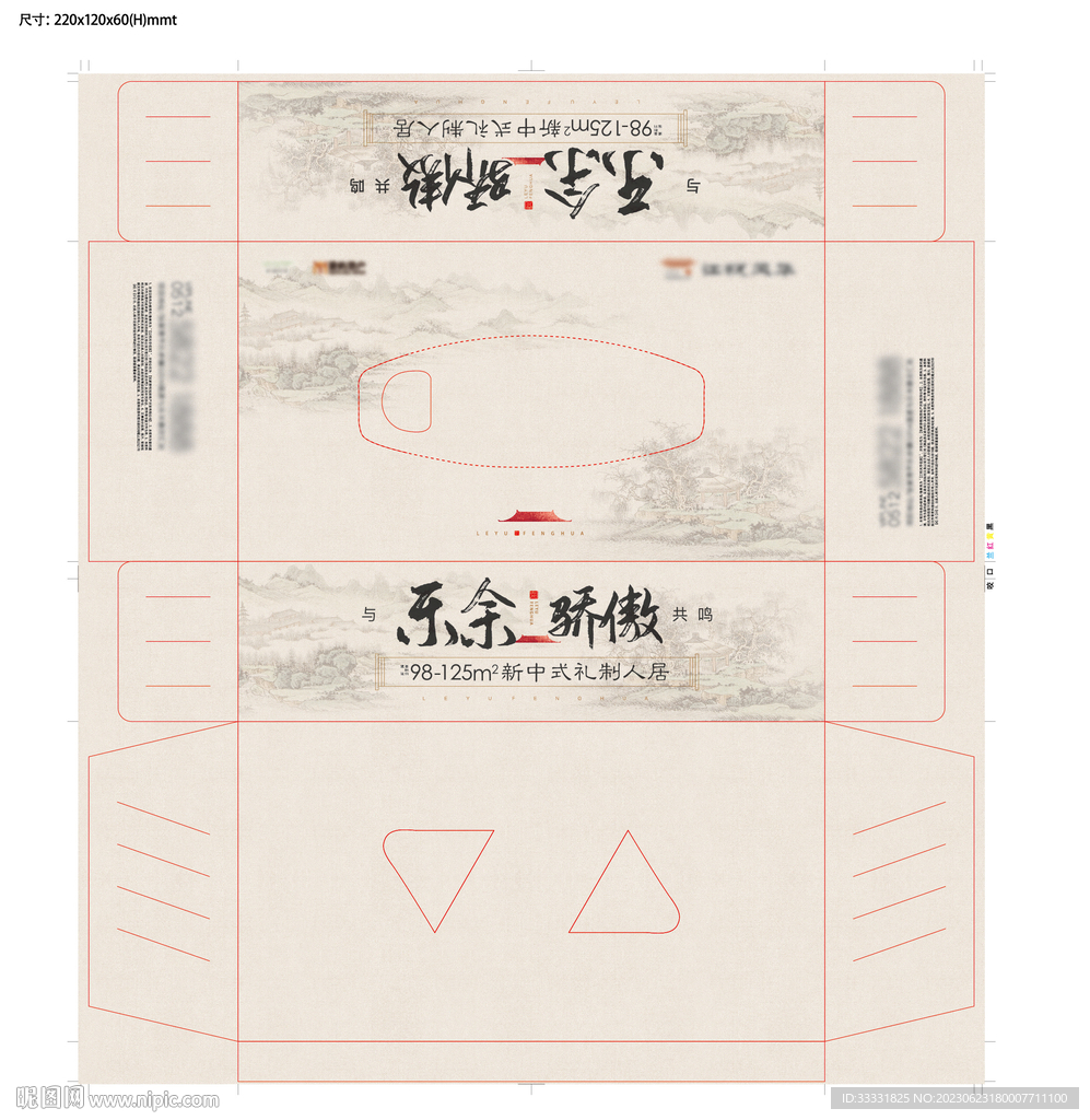 中式地产纸巾盒