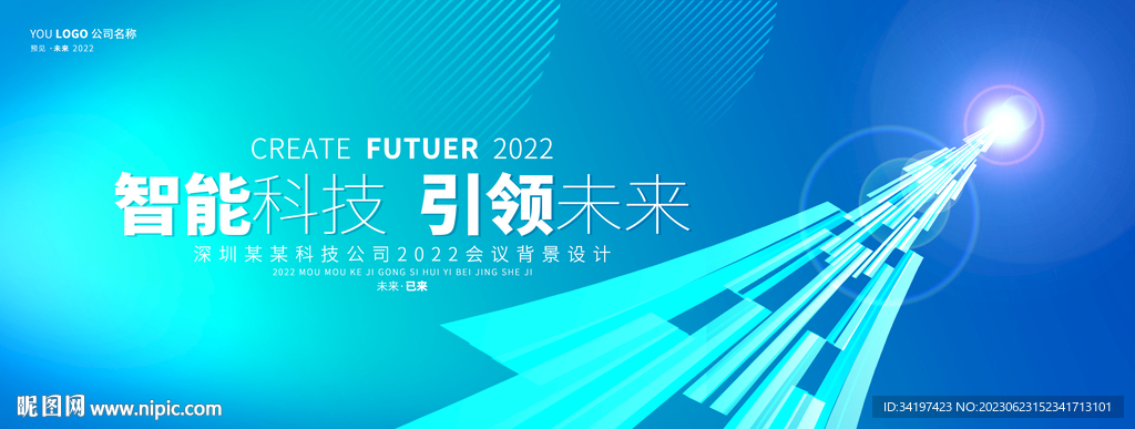 浅色科技主视觉