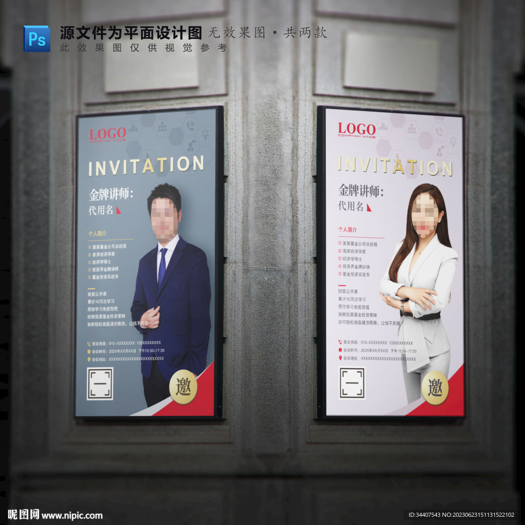 专家介绍金牌培训讲师宣传海报