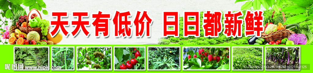 天天有低价 日日都新鲜