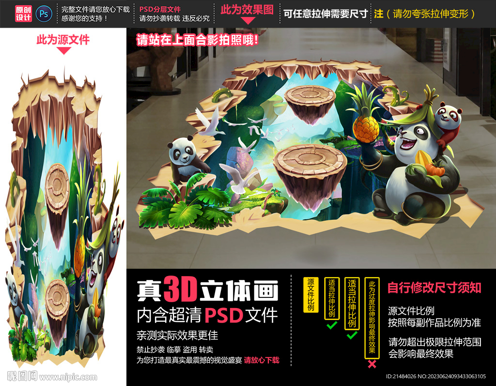 梦幻森林立体画