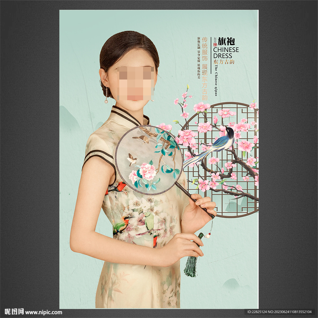 旗袍海报