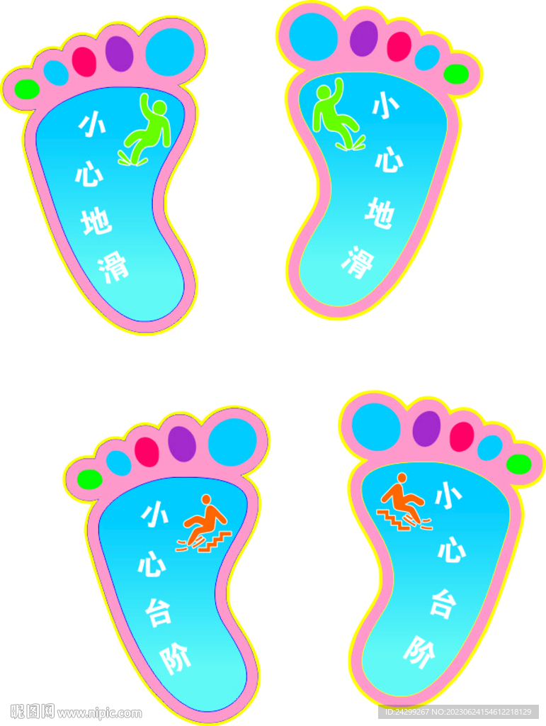 幼儿园脚丫地贴