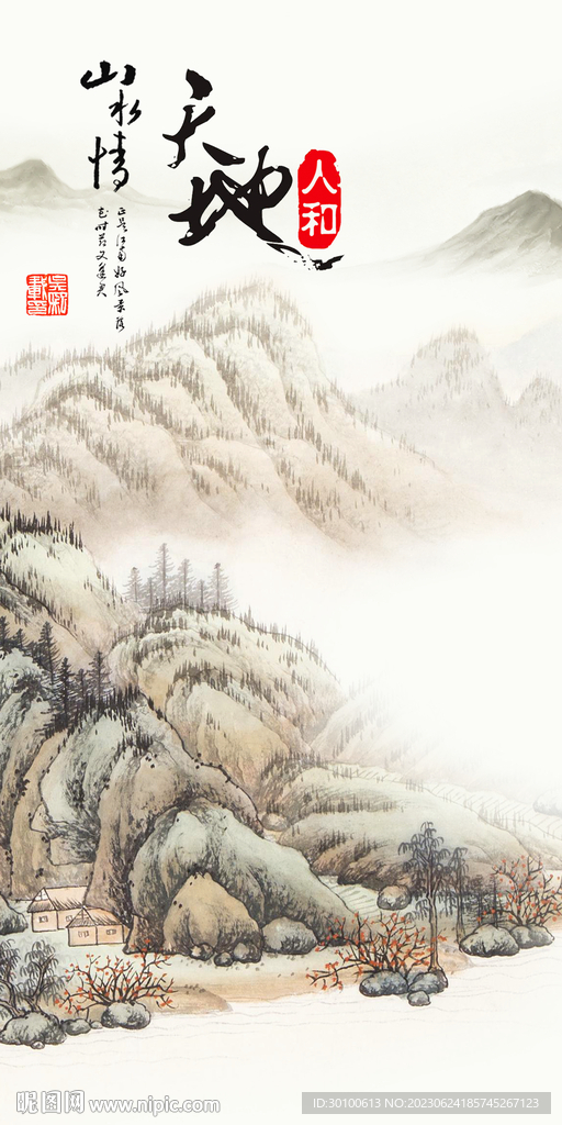 天地 意境简奢玄关 tIf分层