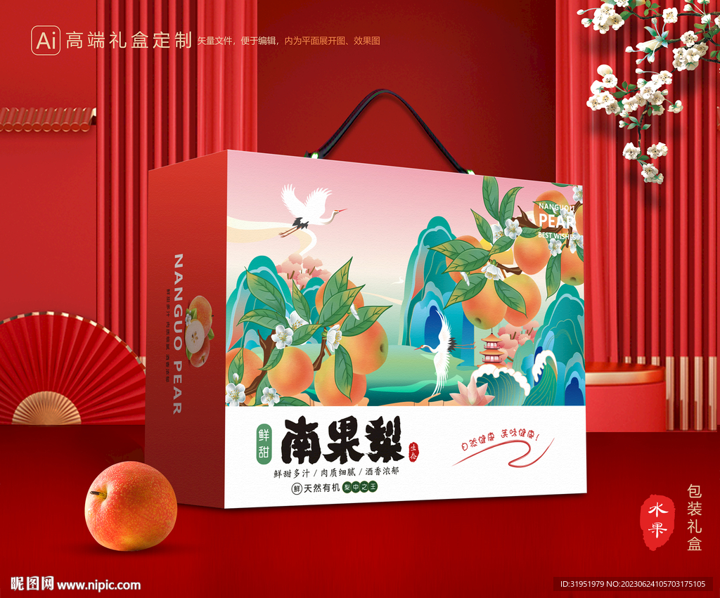 南果梨礼盒 梨包装