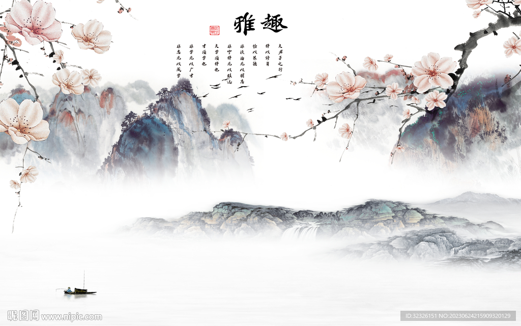 高档 新款电视山水 tif分层