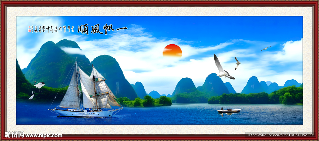 一帆风顺山水画背景墙