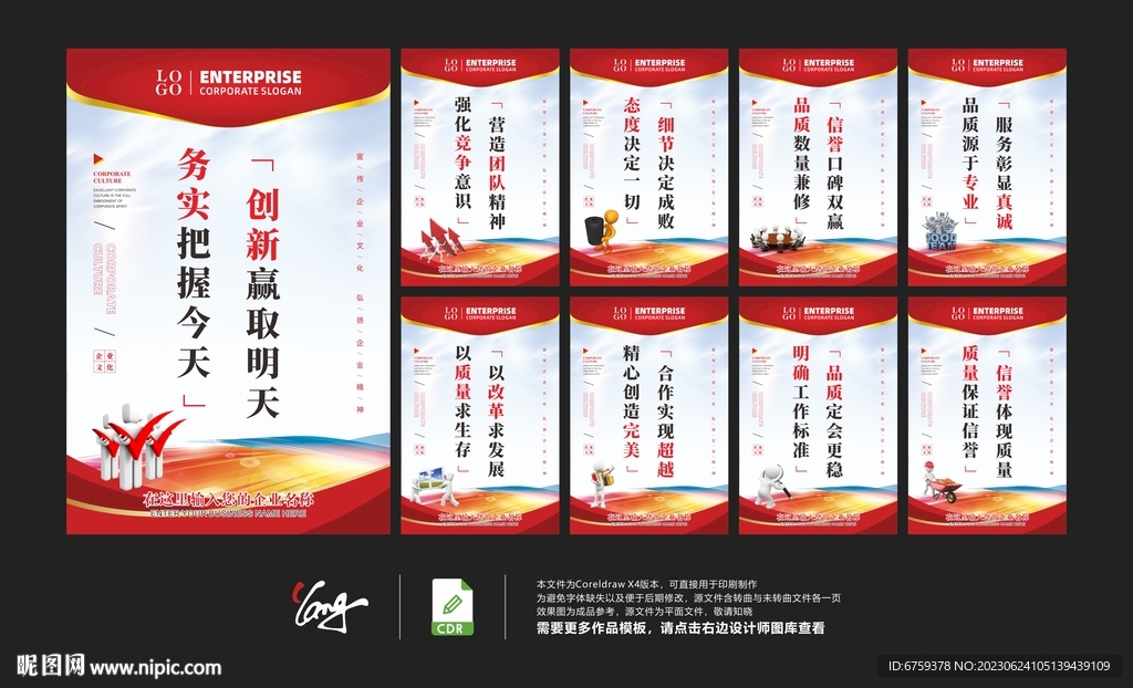 企业文化车间文化