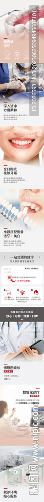 超声波洁牙套餐详情页