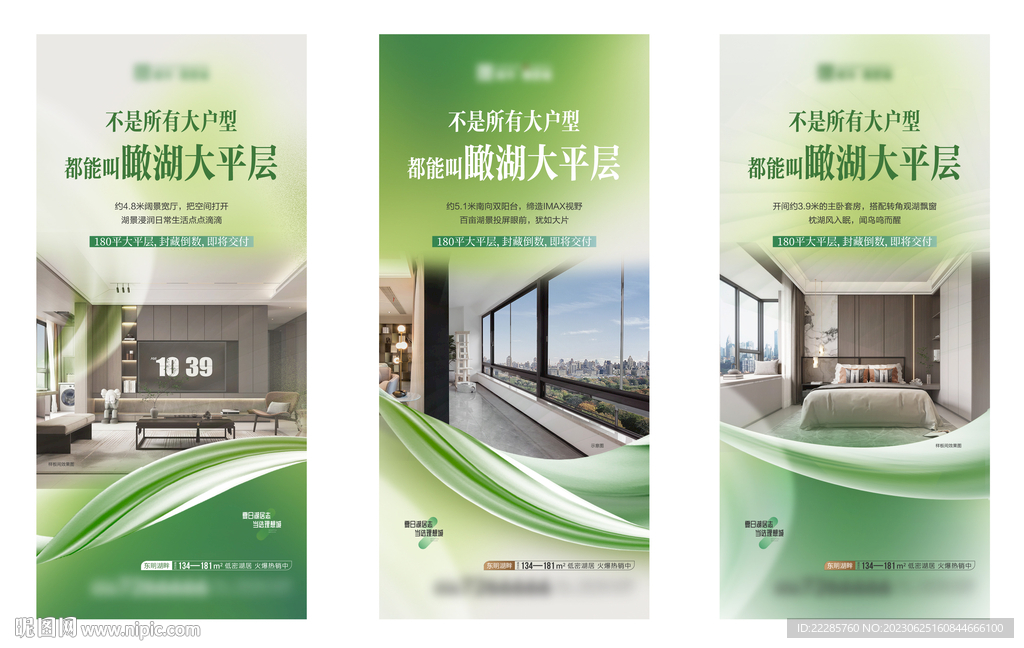 地产住宅价值点系列单图