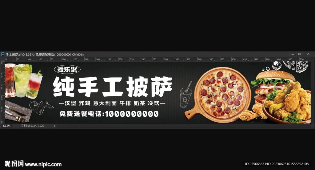 披萨汉堡海报灯箱