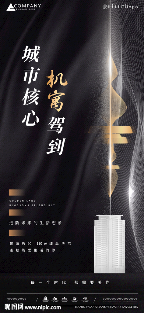 地产海报