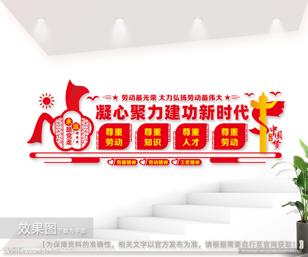 大力弘扬劳模精神图片