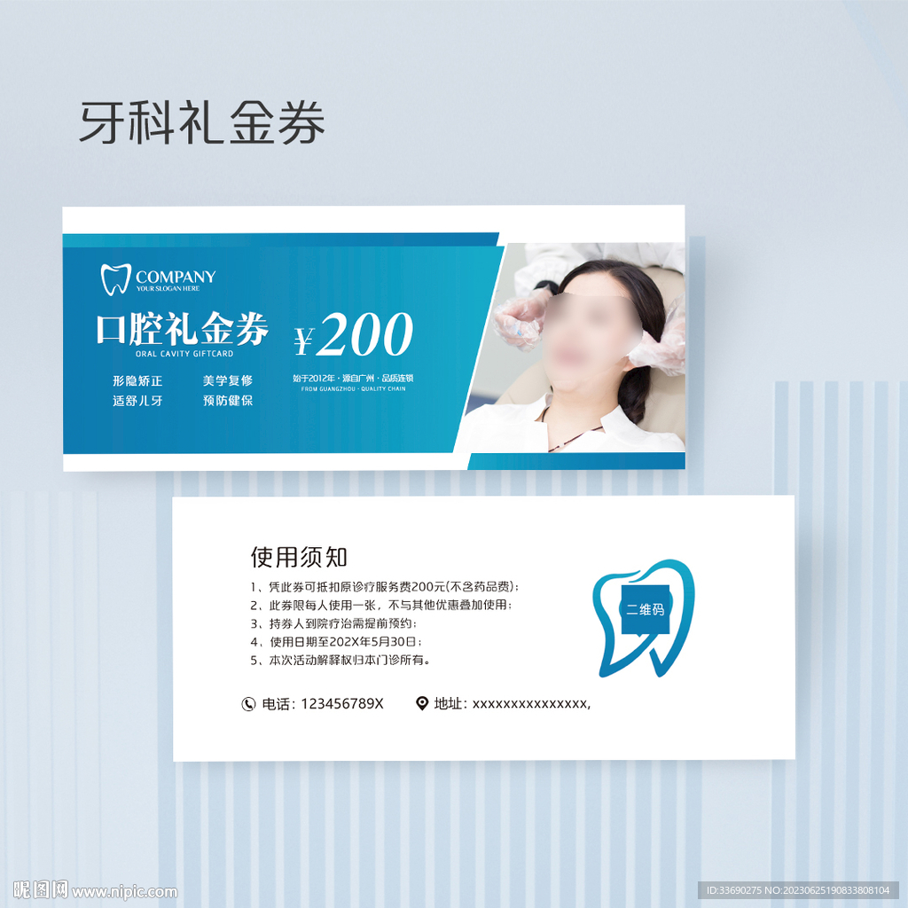  简约牙科口腔医院诊所代金券