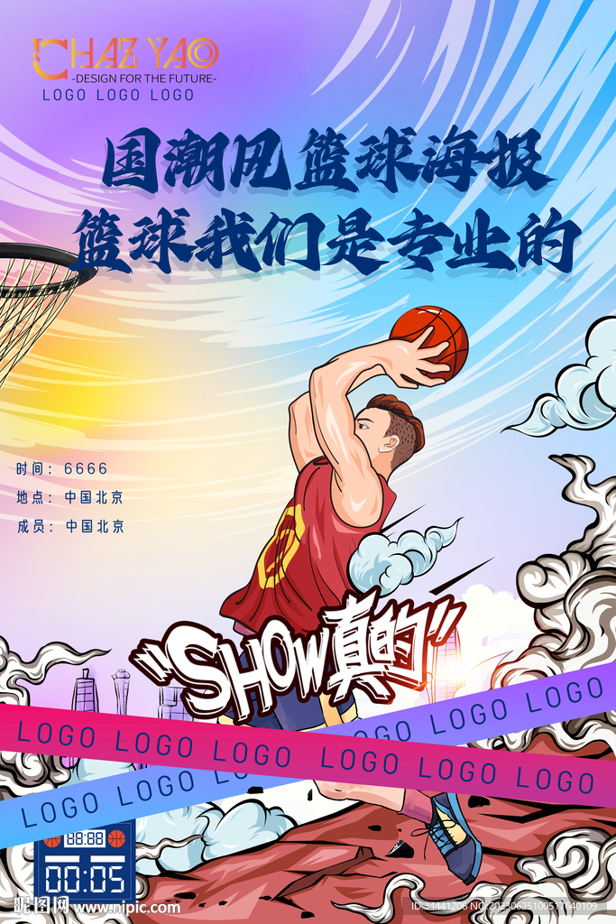 国潮风篮球海报设计