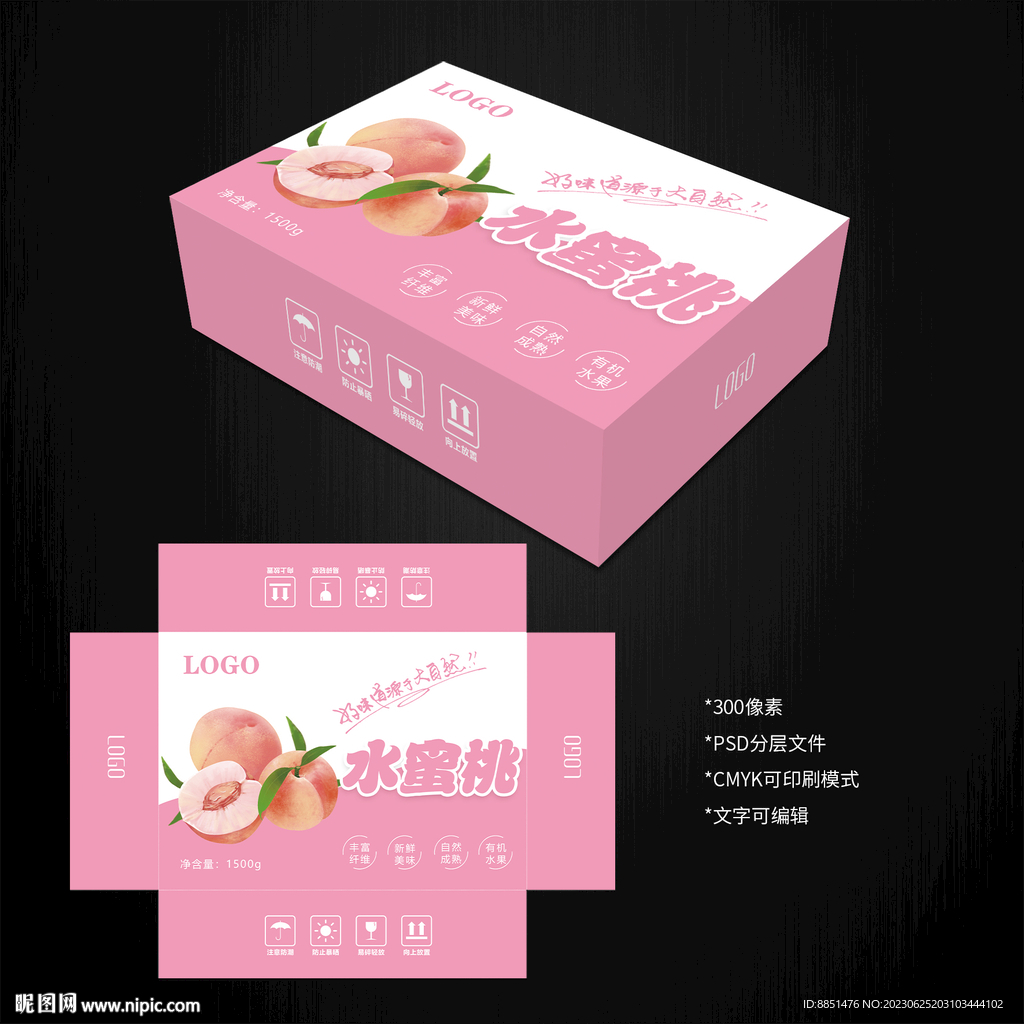 水蜜桃包装