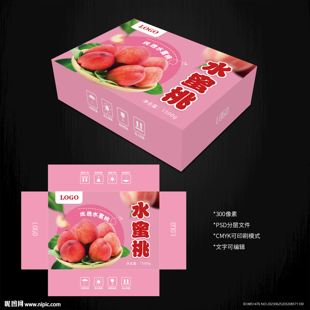 水蜜桃包装