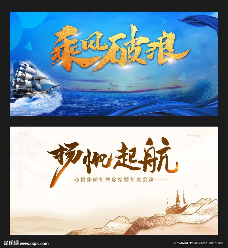 乘风破浪主画面