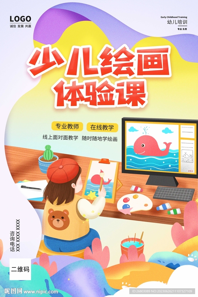 少儿美术绘画培训班