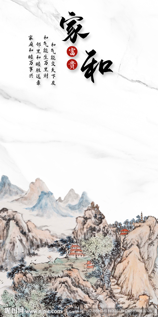 高端 新款高档玄关 tif分层