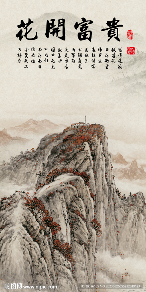 高端 高清轻奢玄关 TiF分层