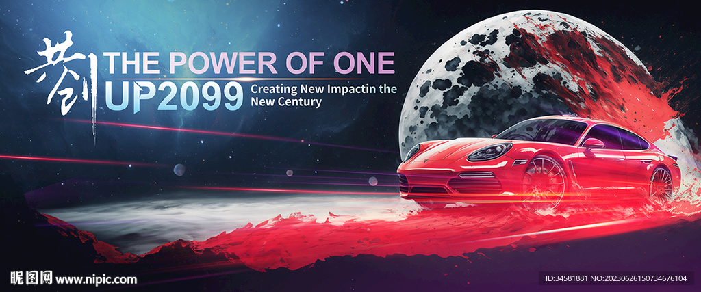 年会晚宴赛车冲刺赛车电竞游戏