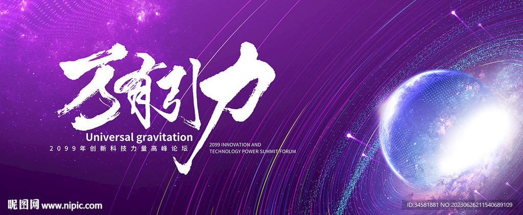 宇航员宇宙星空科技赢未来