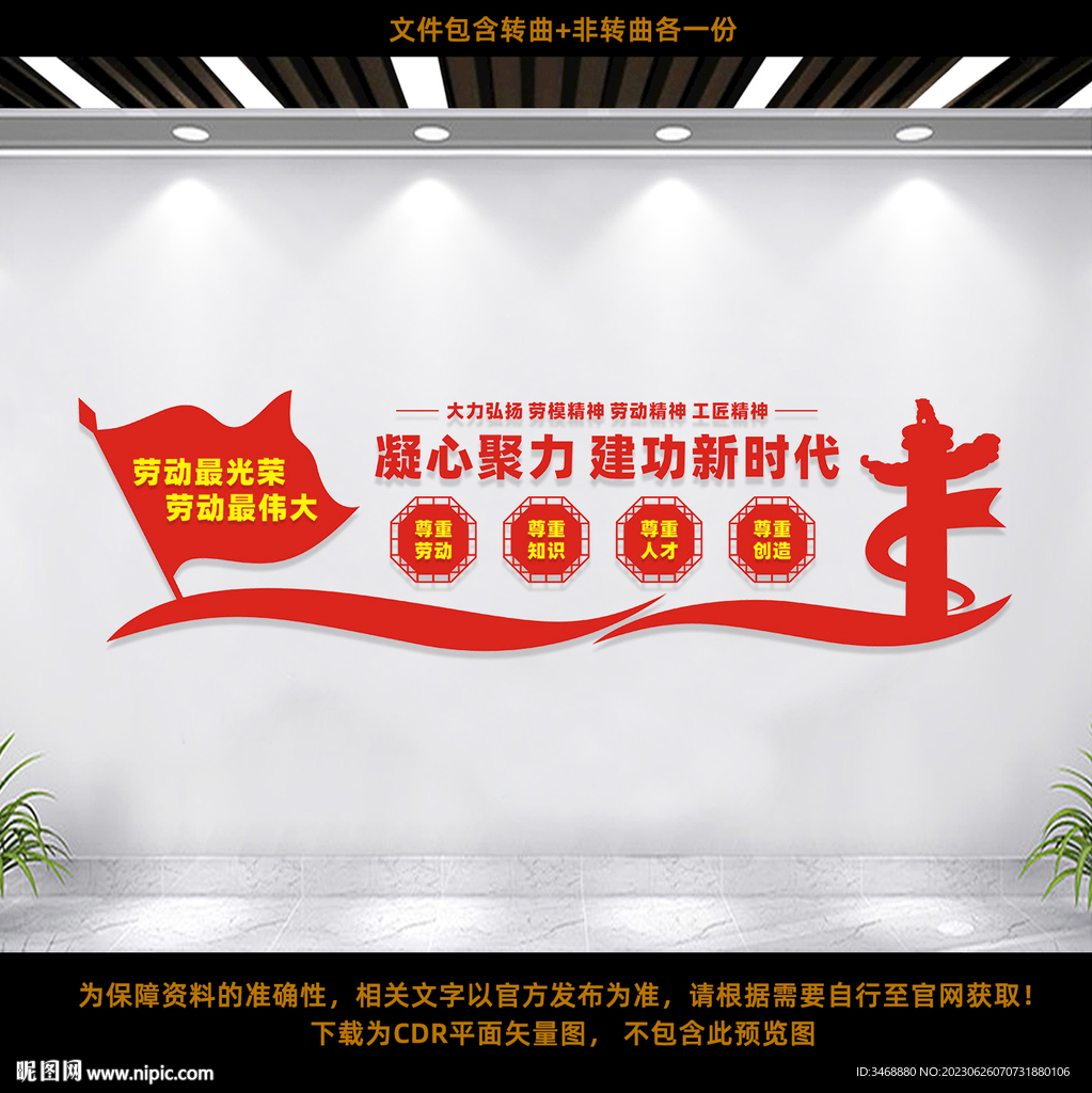 大力弘扬劳模精神