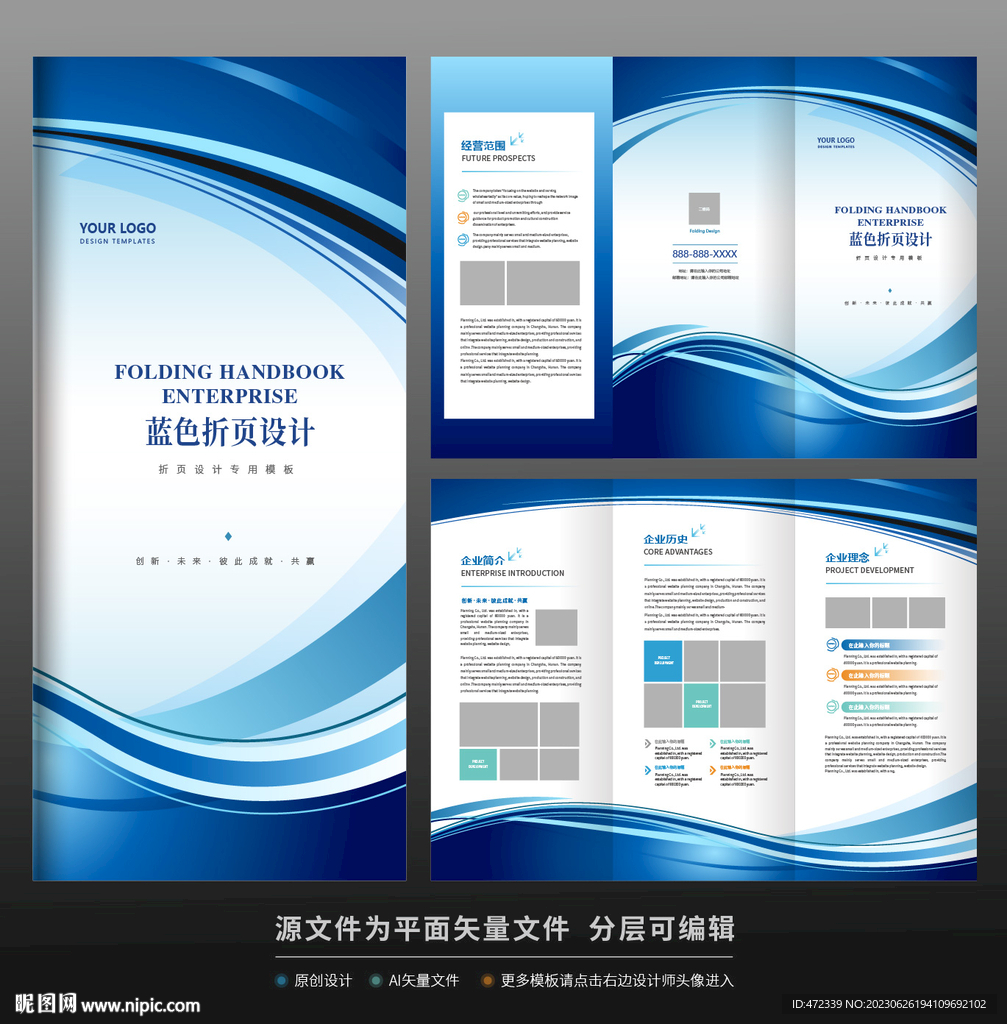 蓝色三折页