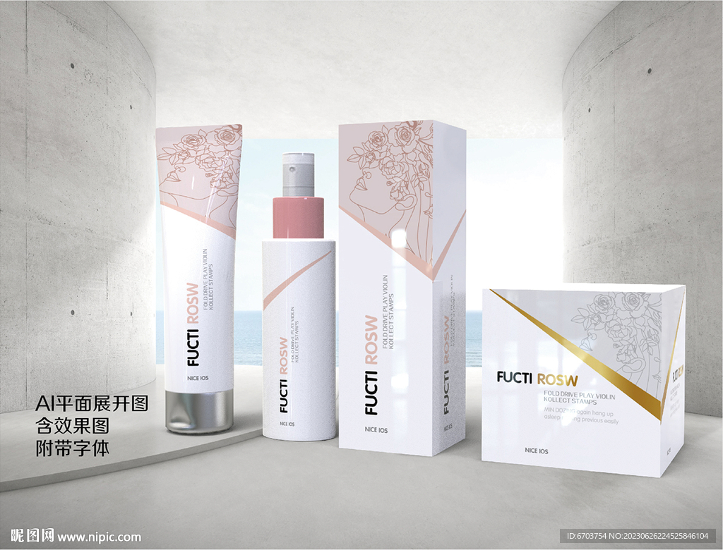 化妆品包装设计