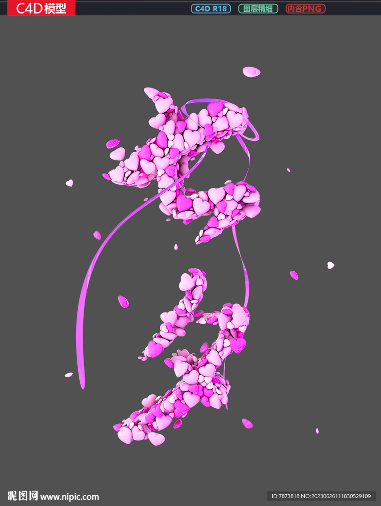 七夕浪漫约会艺术字