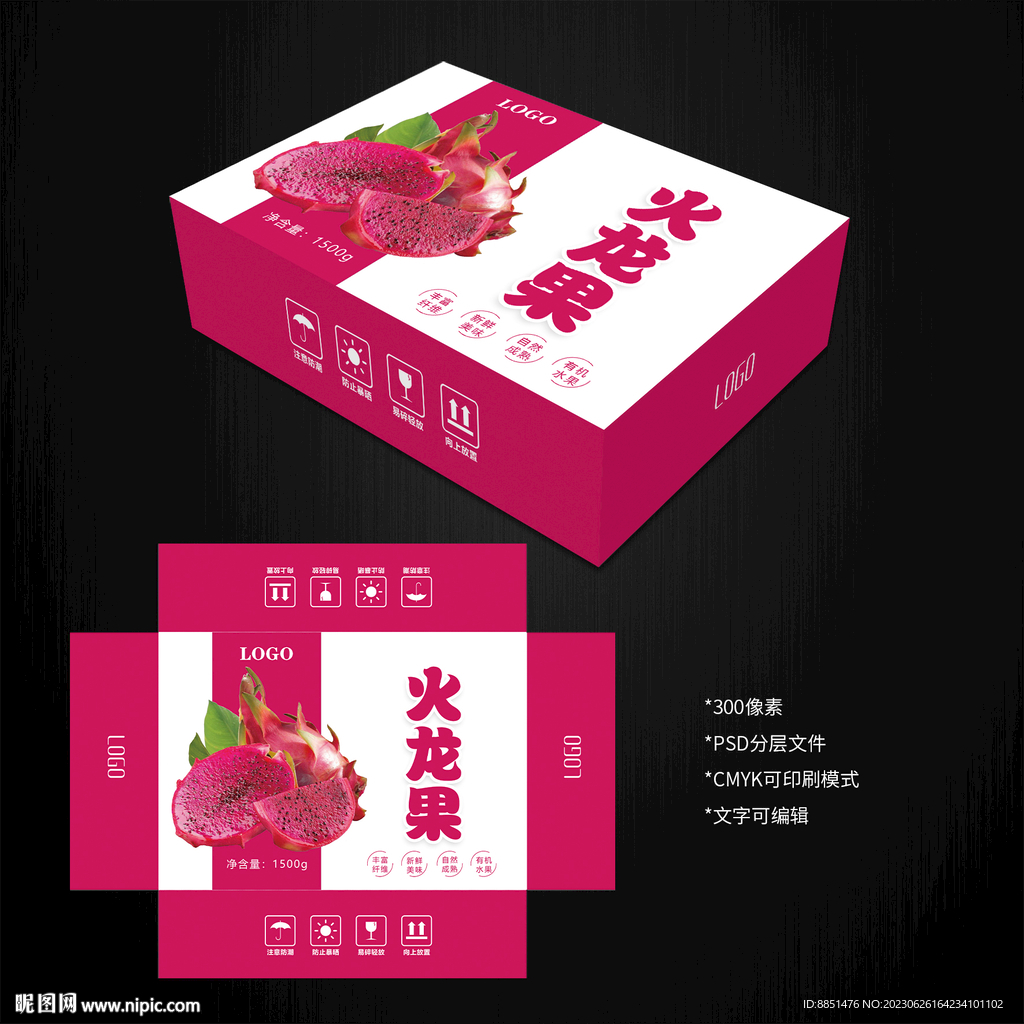 火龙果包装