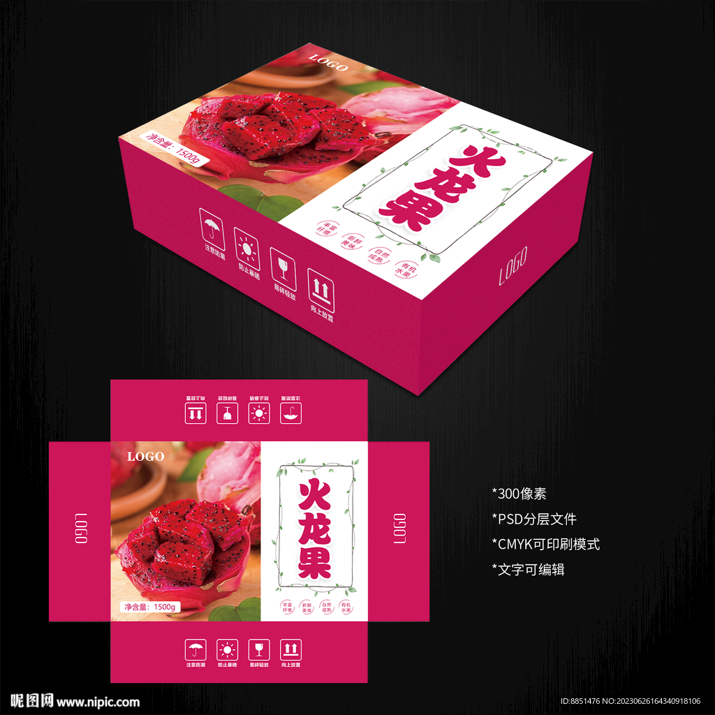  火龙果包装